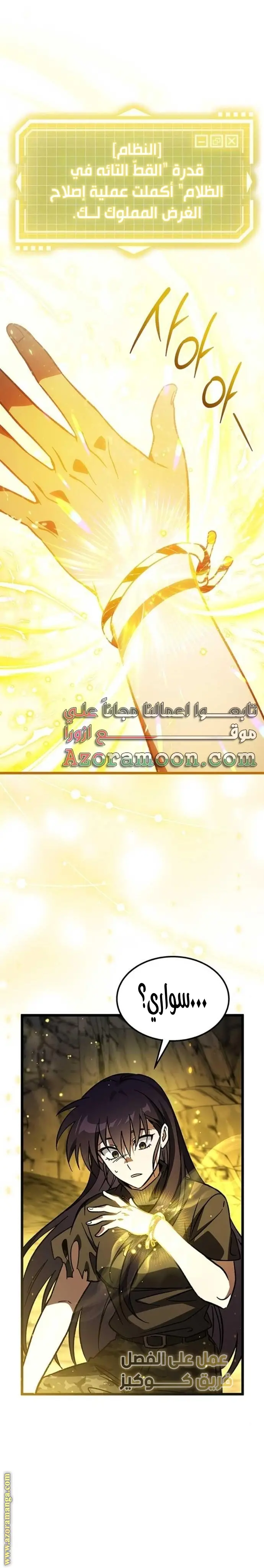 الصفحة 20
