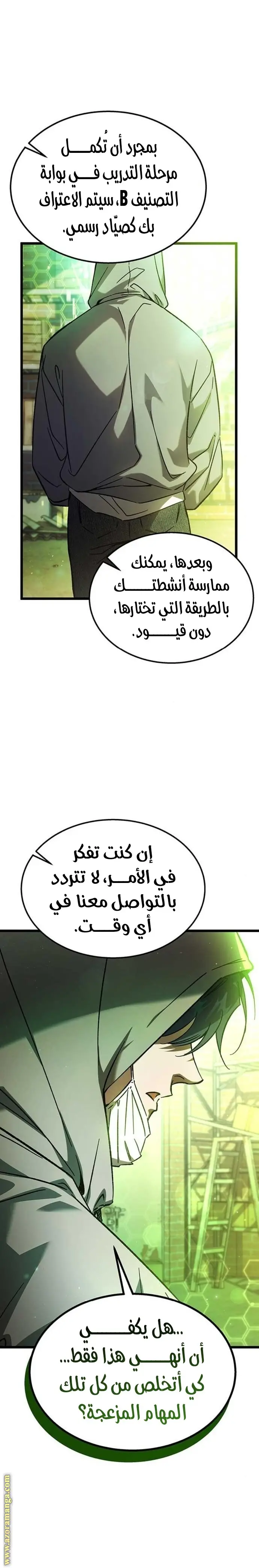 الصفحة 25