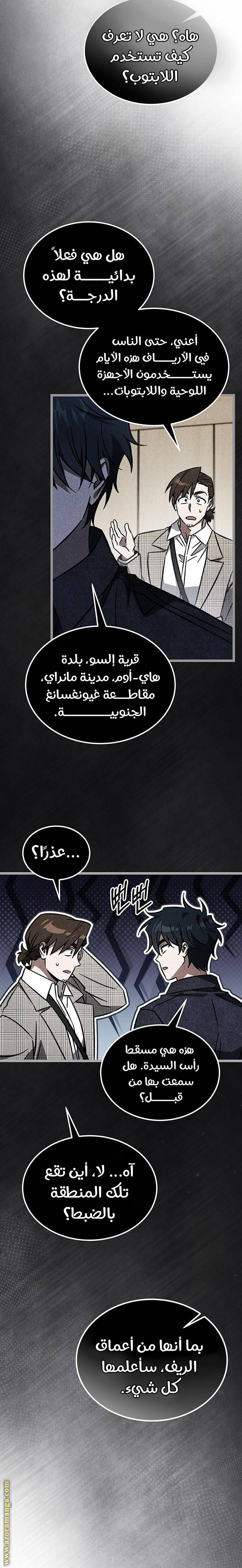 الصفحة 18