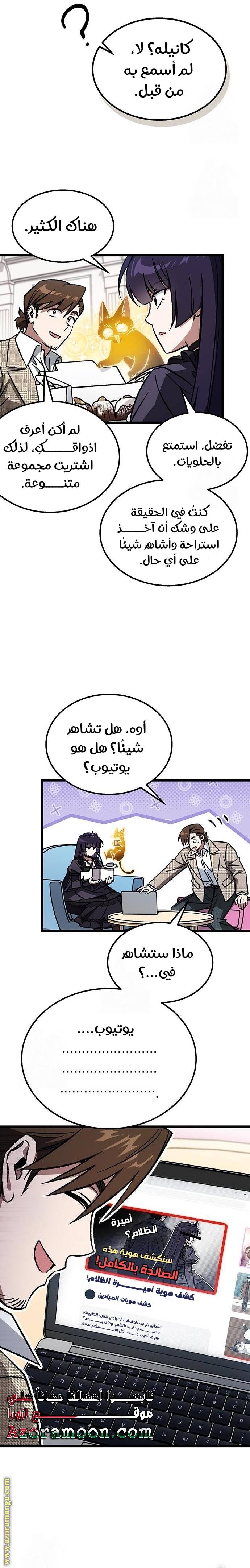 الصفحة 20