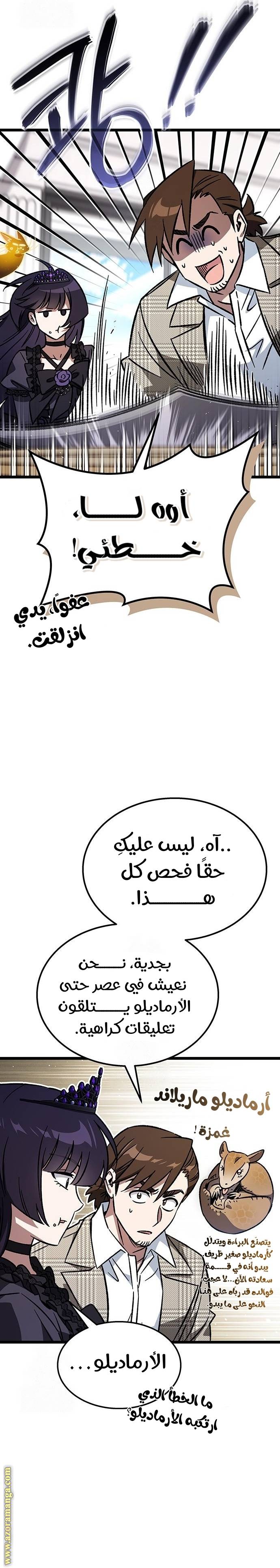 الصفحة 21