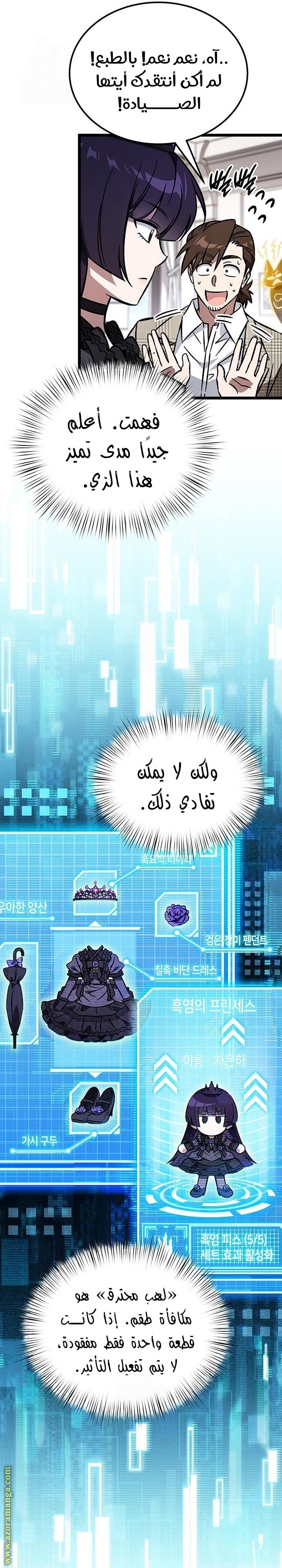 الصفحة 25