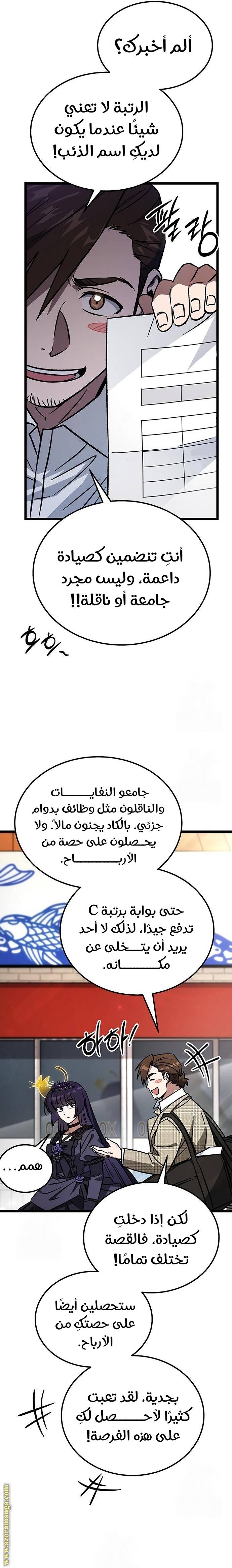 الصفحة 29