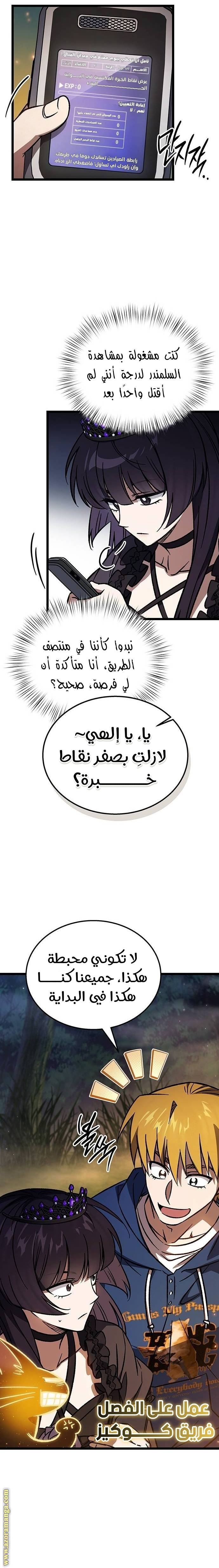 الصفحة 25