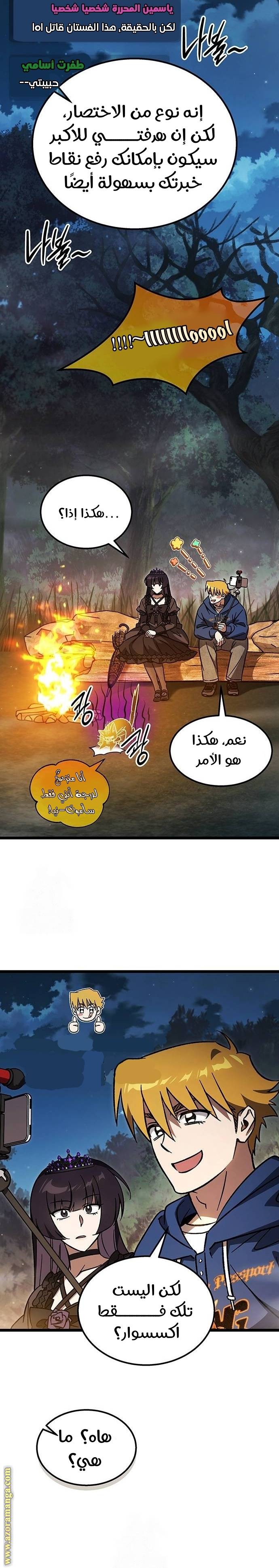 الصفحة 29