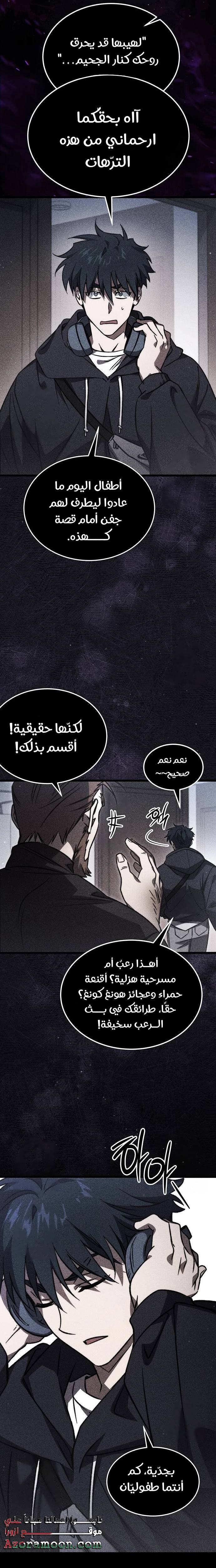 الصفحة 8