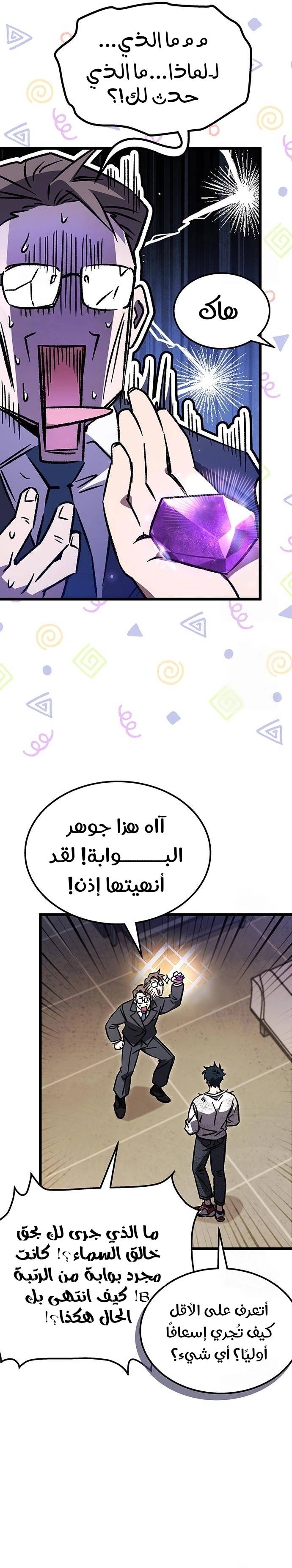 الصفحة 29