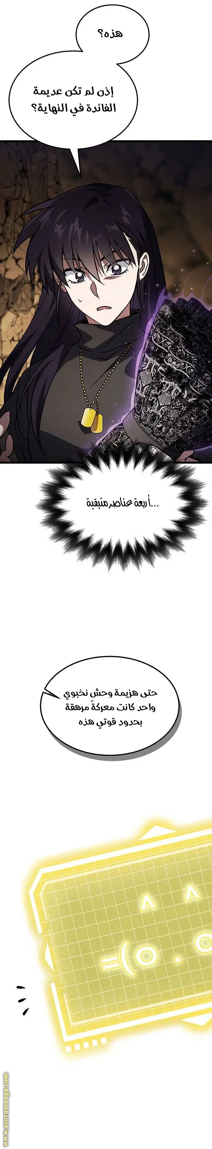 الصفحة 29