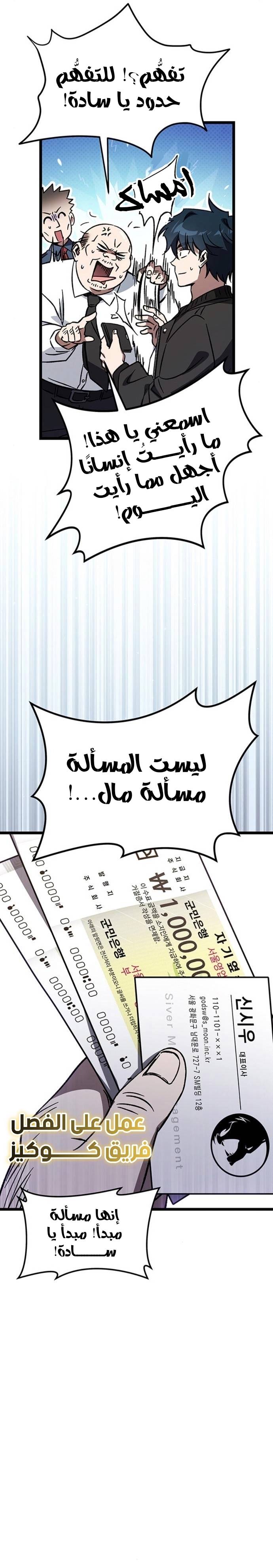 الصفحة 8