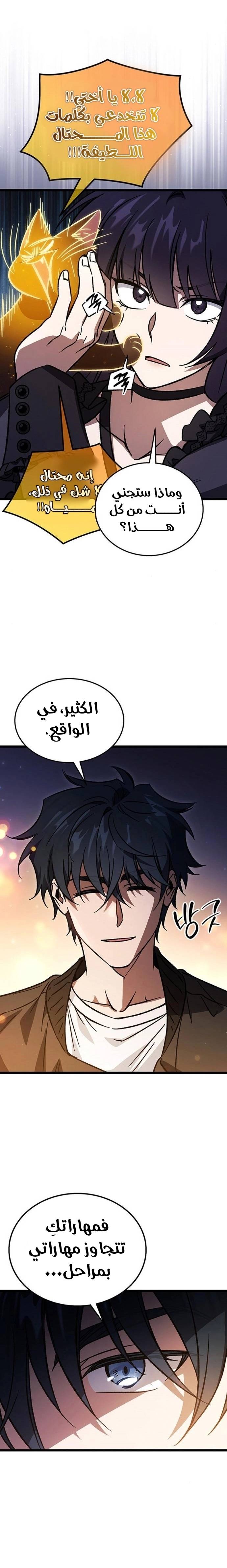 الصفحة 25