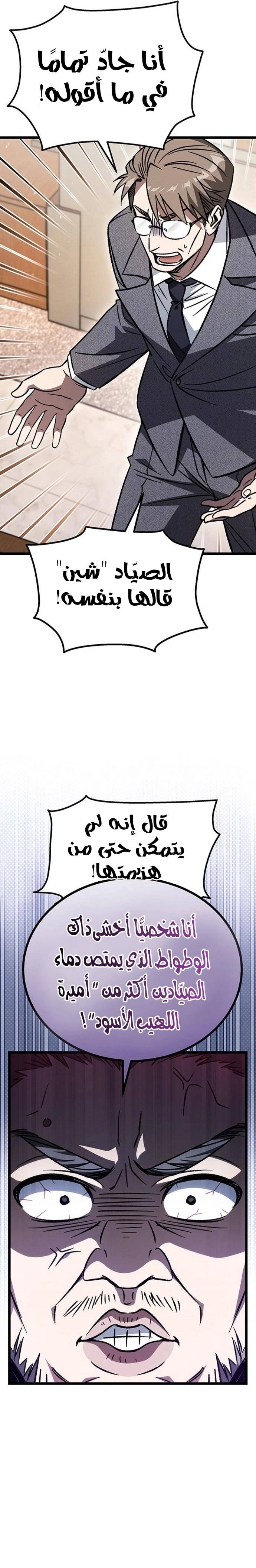 الصفحة 31