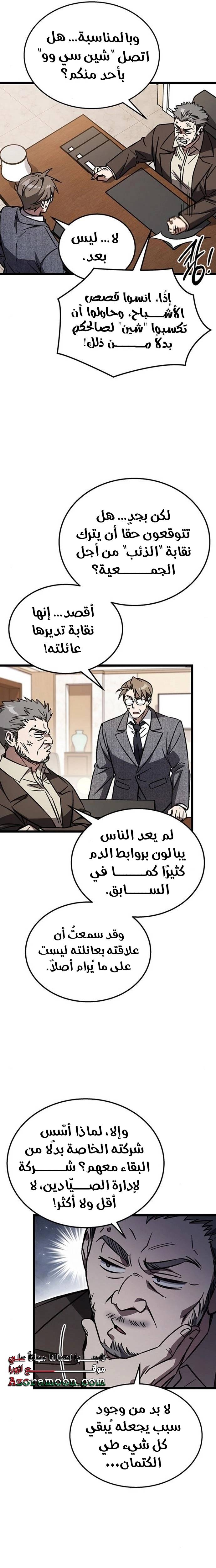 الصفحة 32