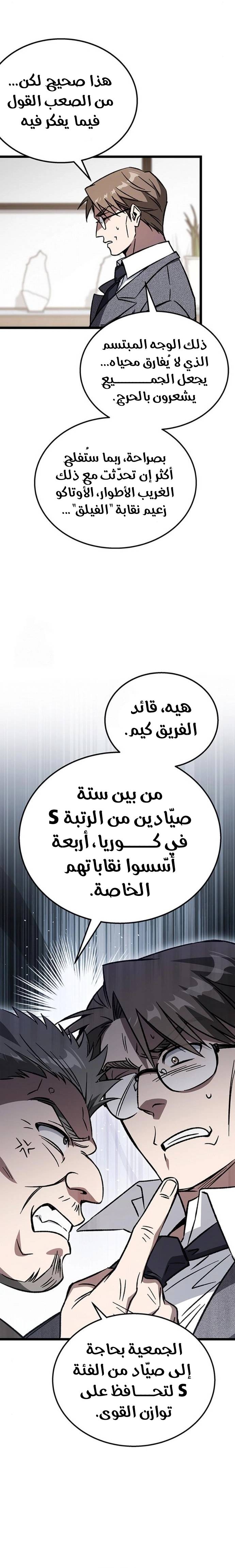 الصفحة 33
