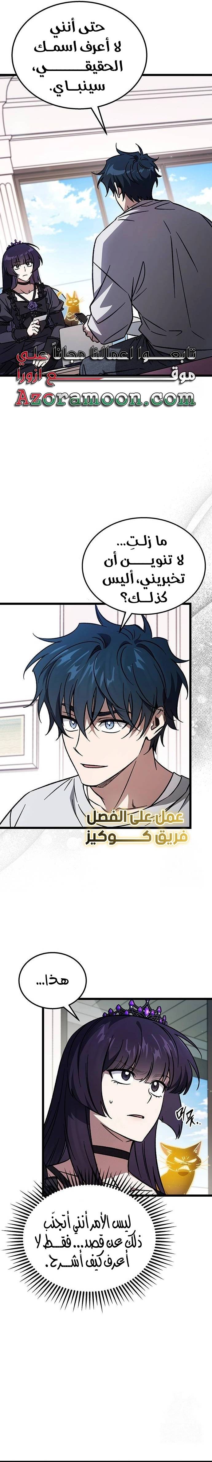 الصفحة 7