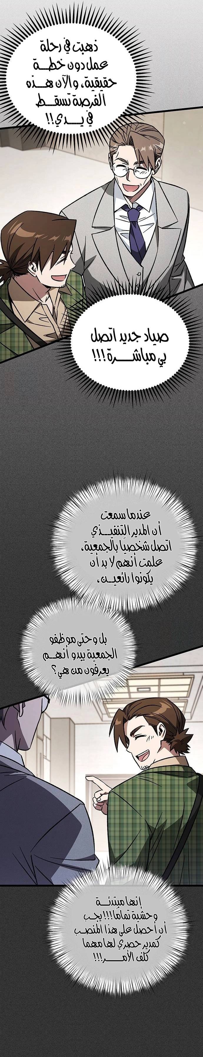 الصفحة 23