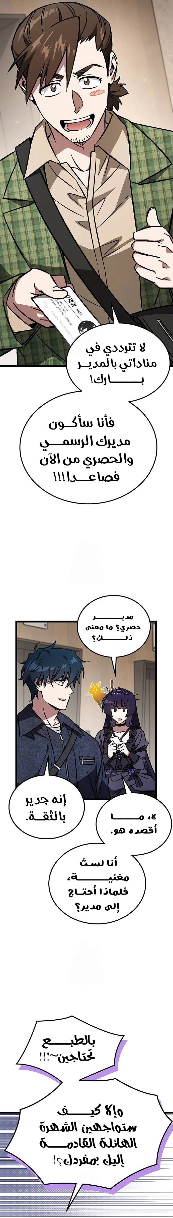 الصفحة 28