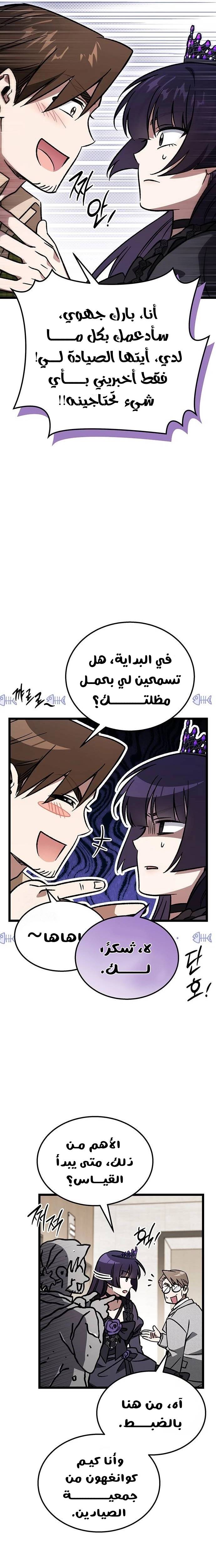 الصفحة 29