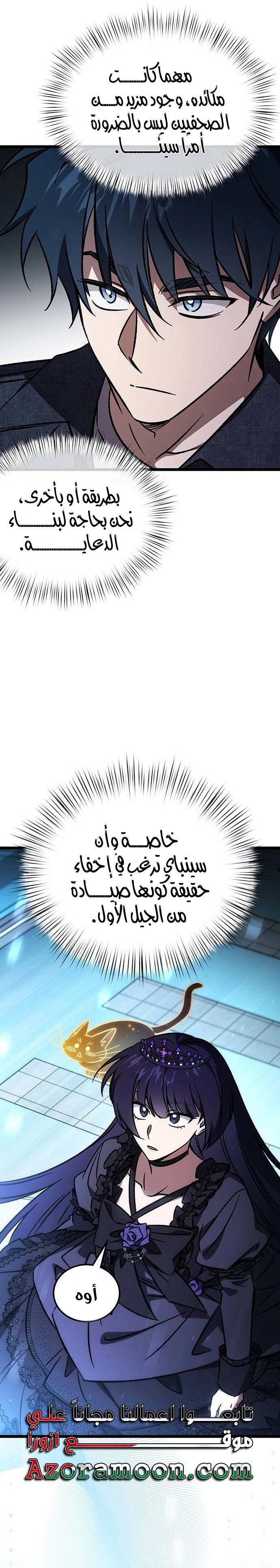 الصفحة 33