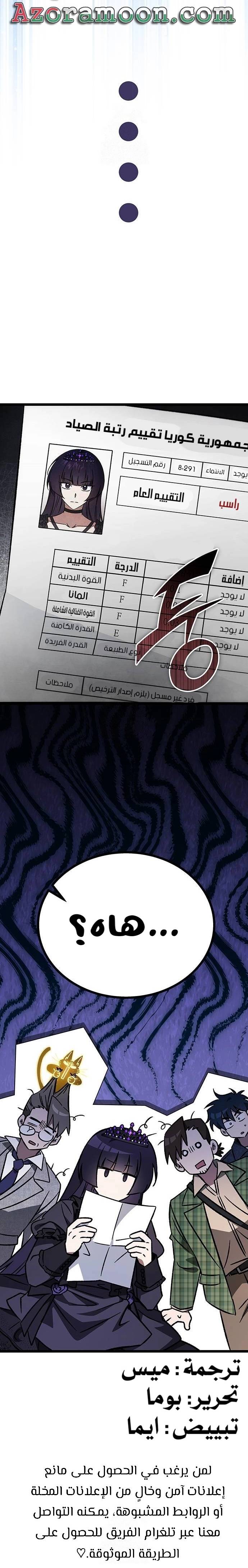 الصفحة 38