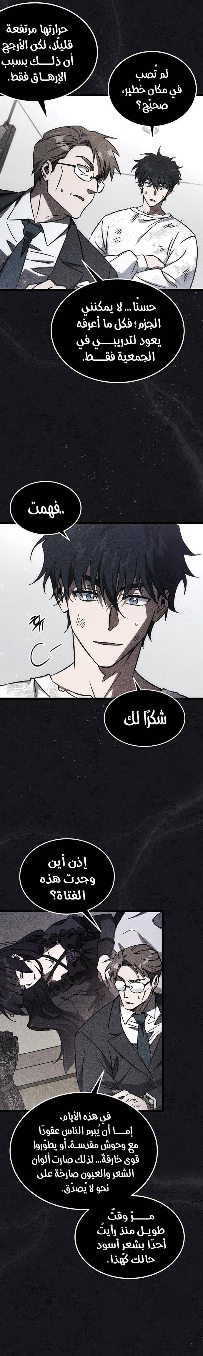 الصفحة 3