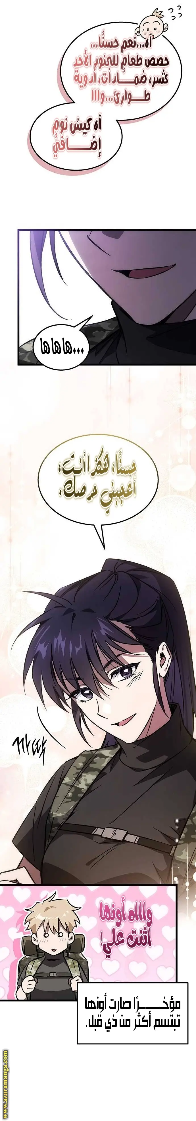 الصفحة 26