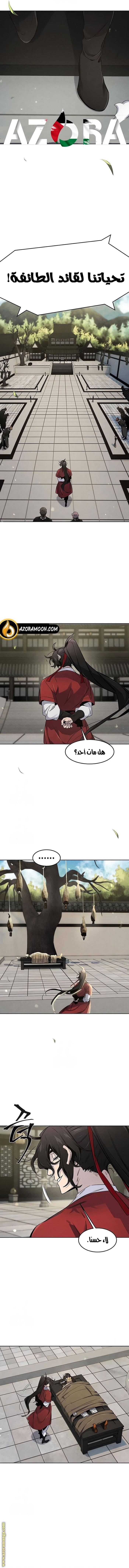 الصفحة 8