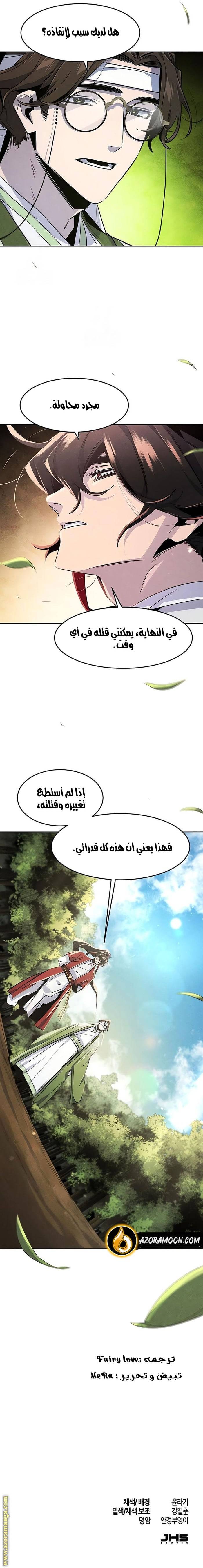 الصفحة 13