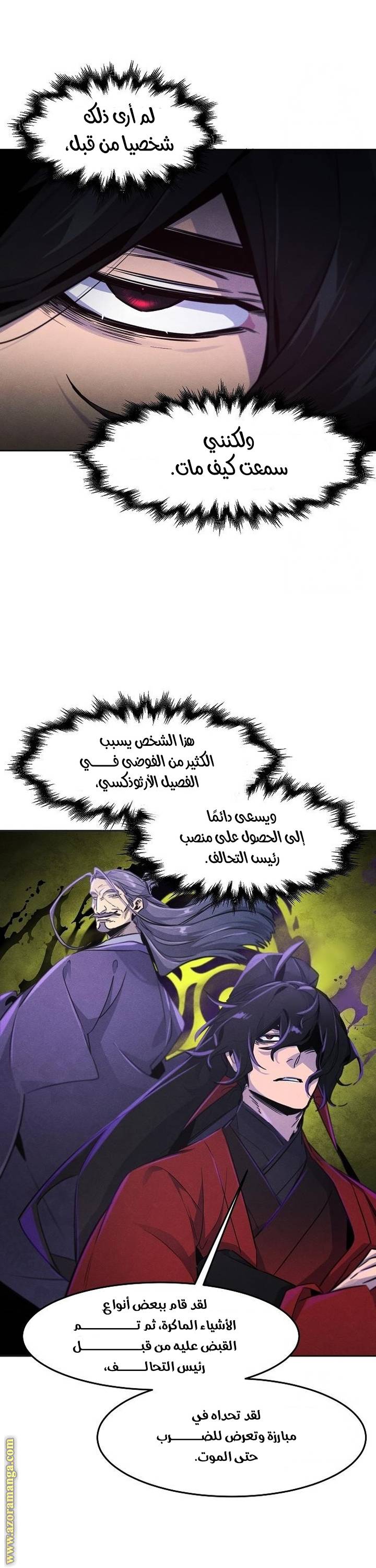 الصفحة 8