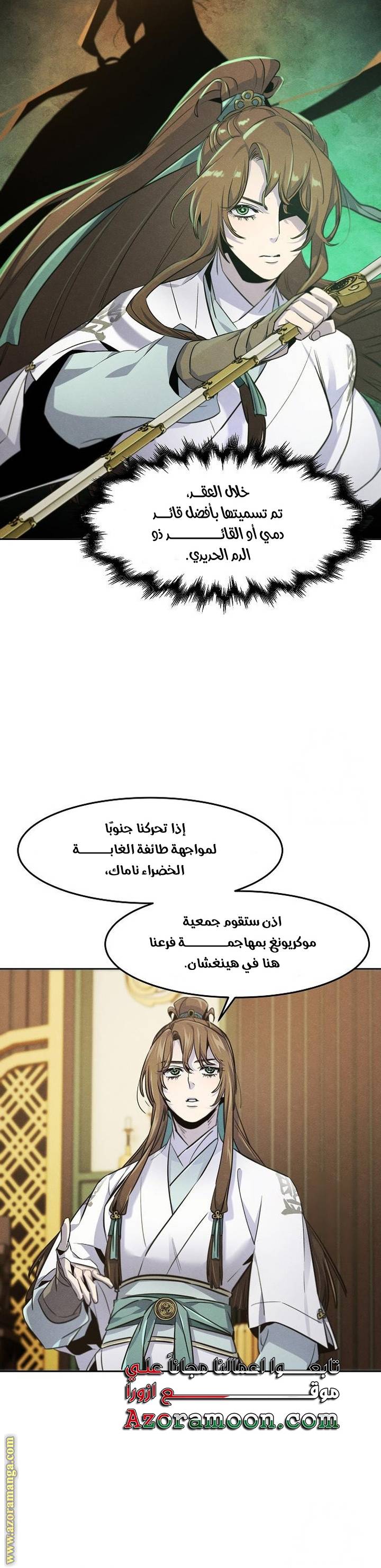 الصفحة 25