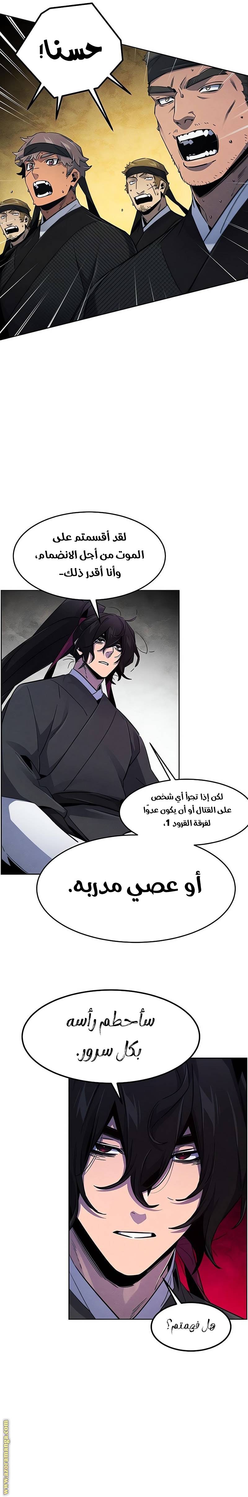 الصفحة 8