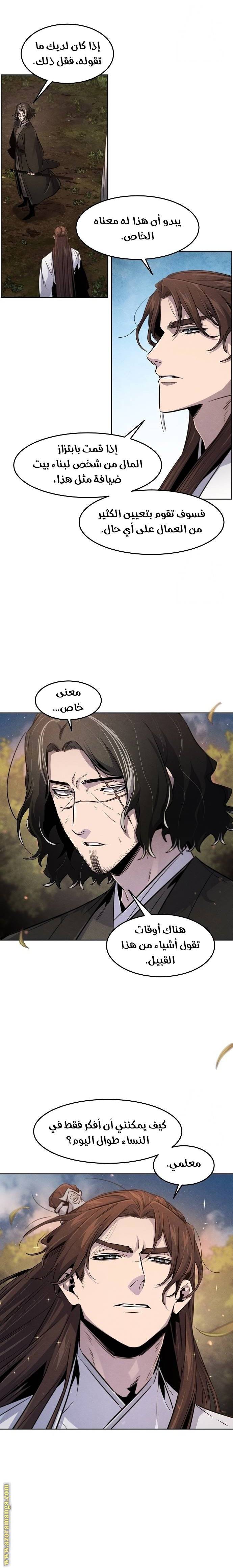 الصفحة 8