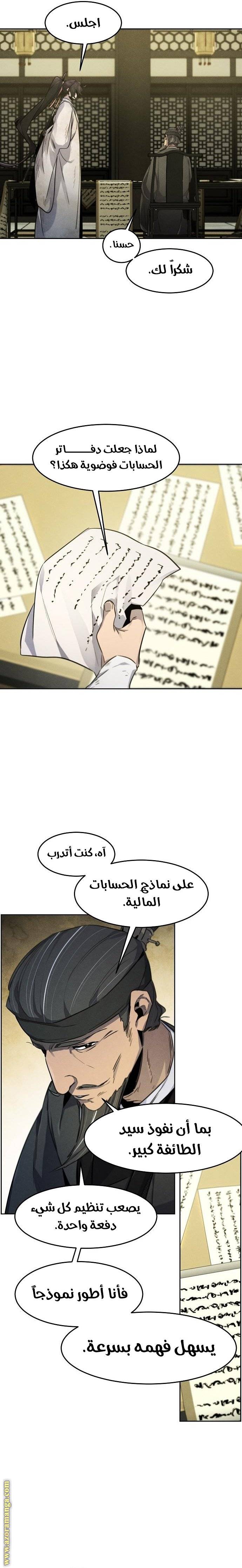 الصفحة 19