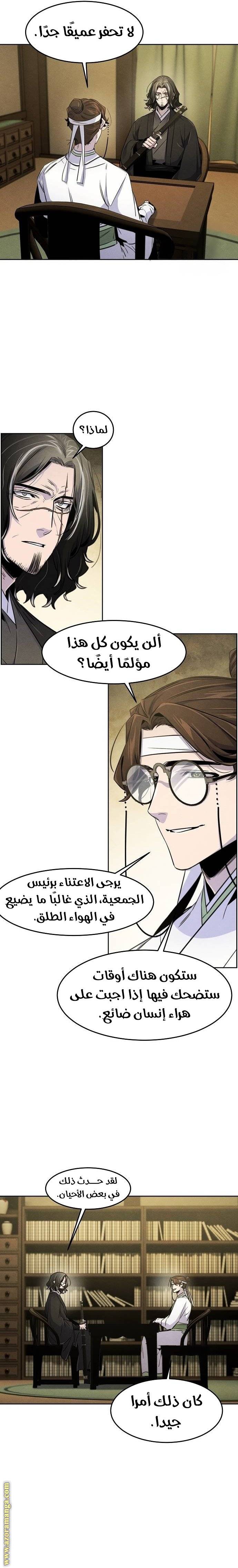 الصفحة 10