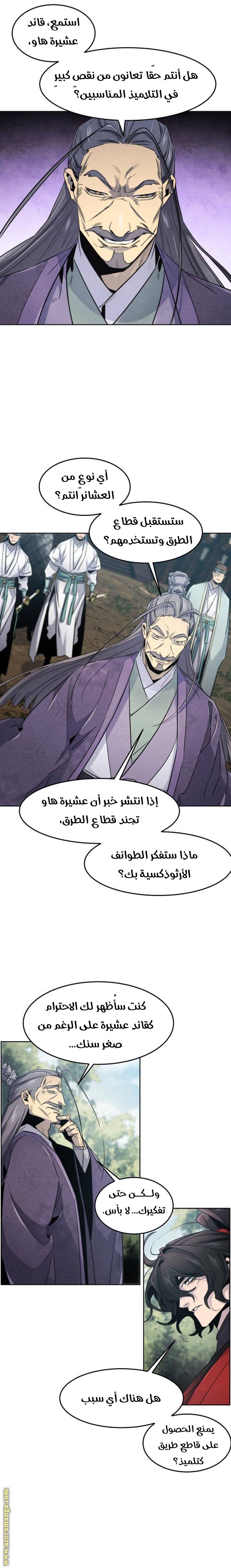 الصفحة 7