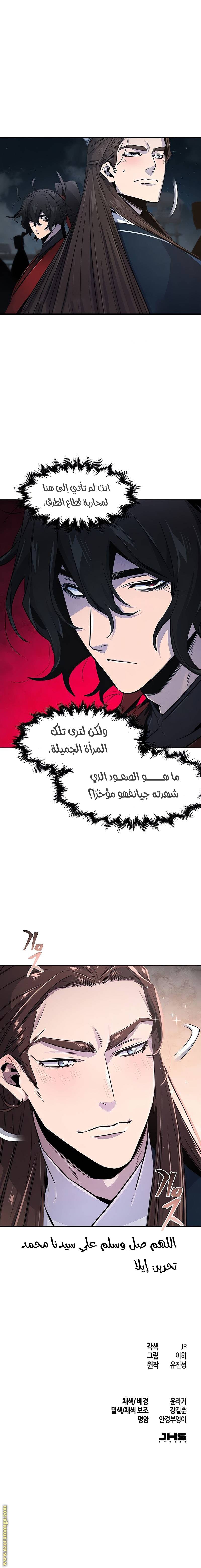 الصفحة 8