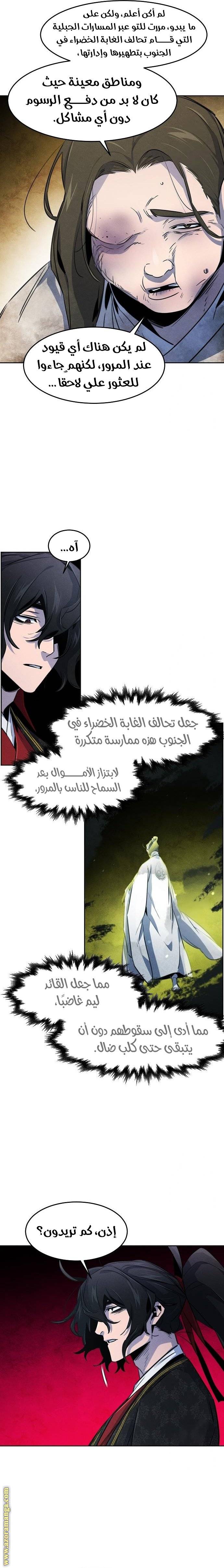 الصفحة 23
