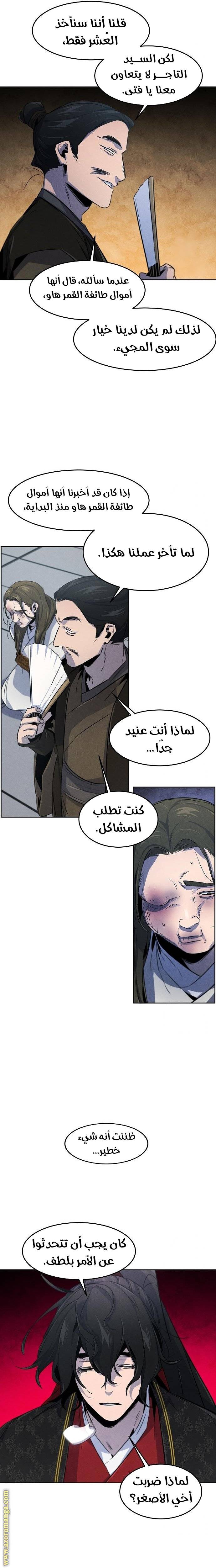الصفحة 24