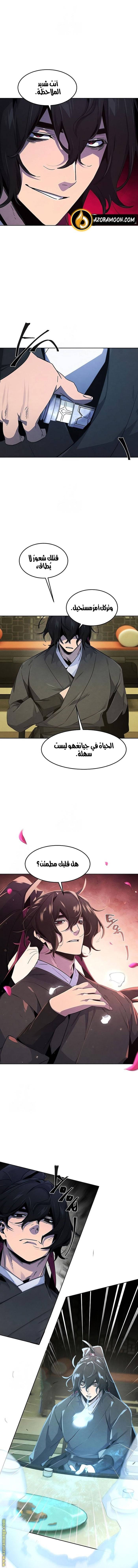 الصفحة 8