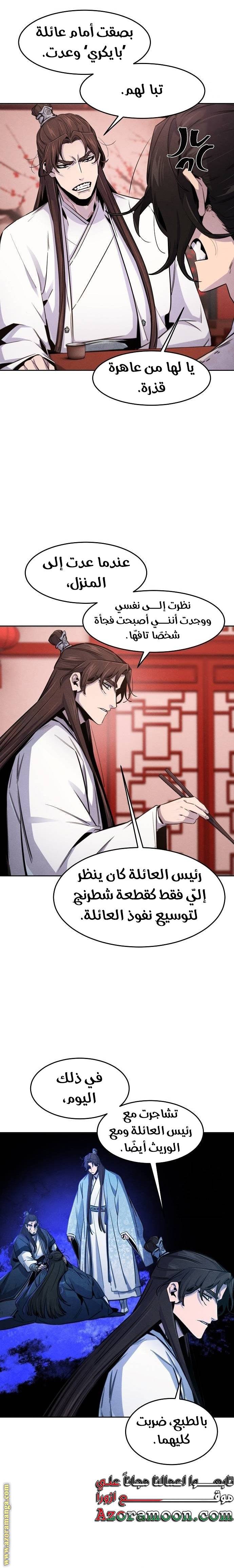 الصفحة 8