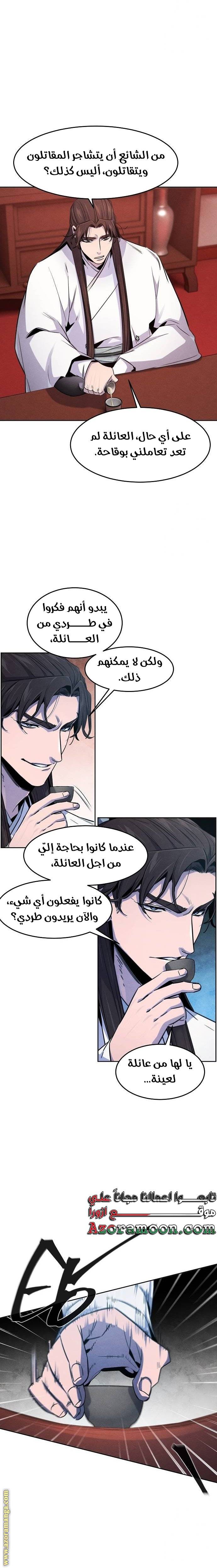 الصفحة 11