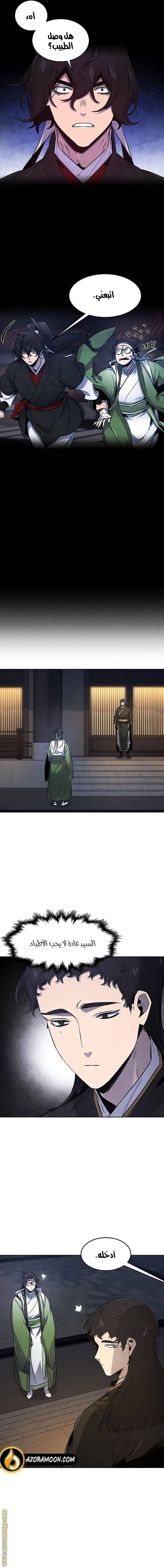 الصفحة 8