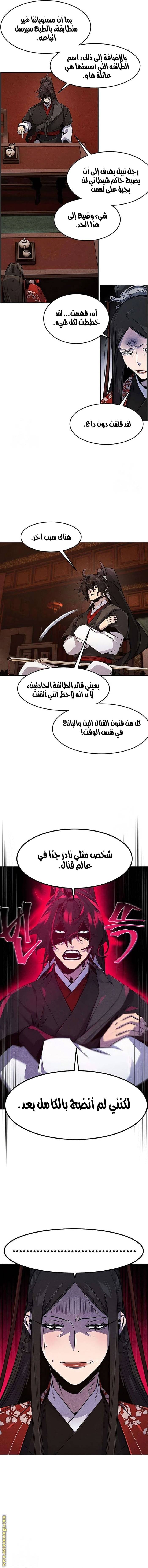 الصفحة 9