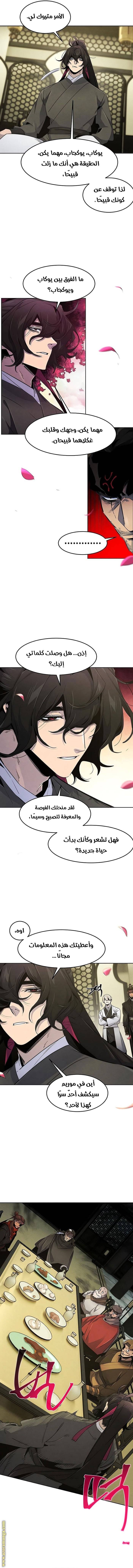 الصفحة 8