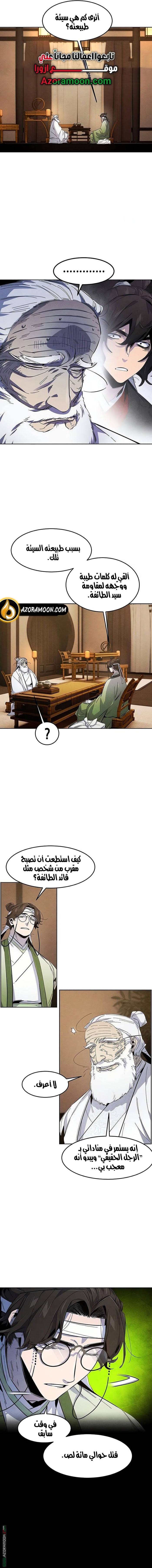 الصفحة 8