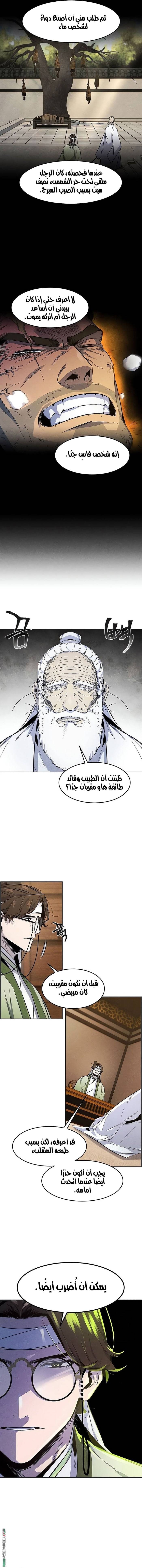 الصفحة 9