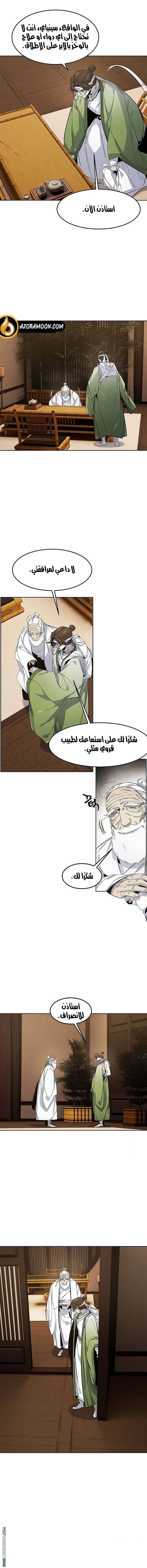 الصفحة 11