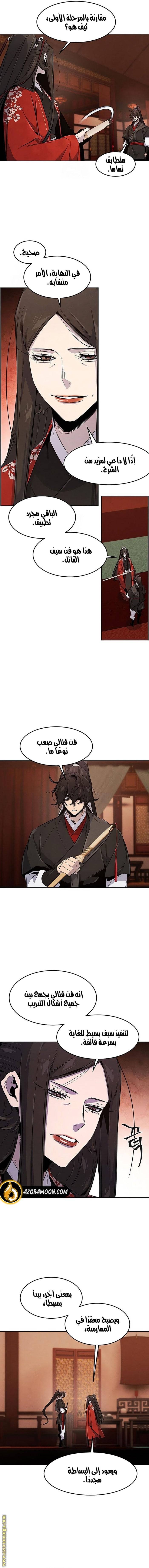 الصفحة 8