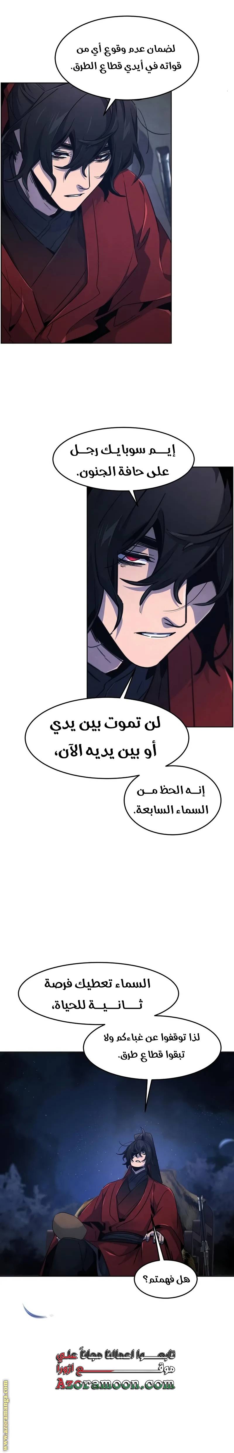 الصفحة 10