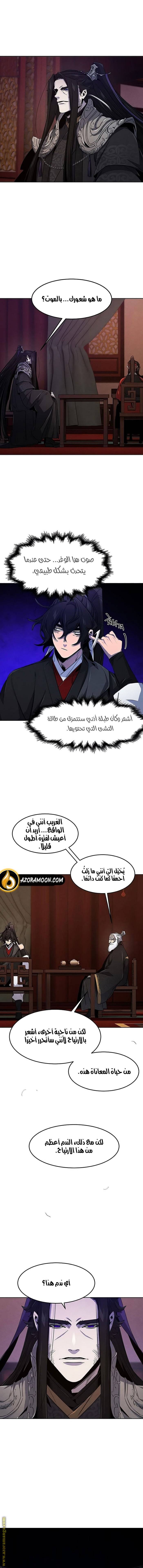 الصفحة 5