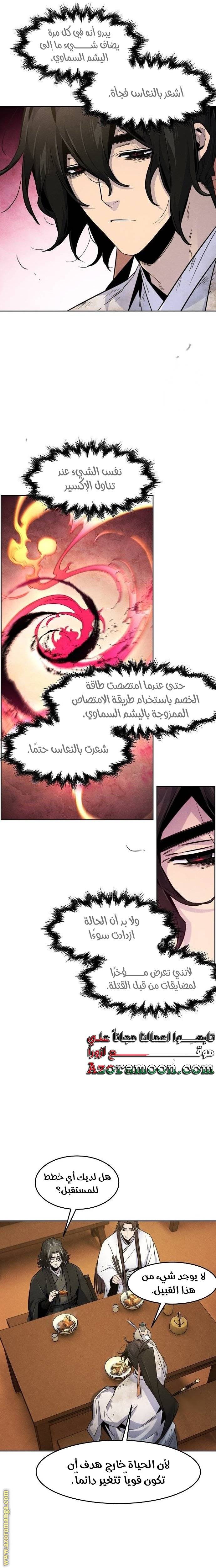الصفحة 11